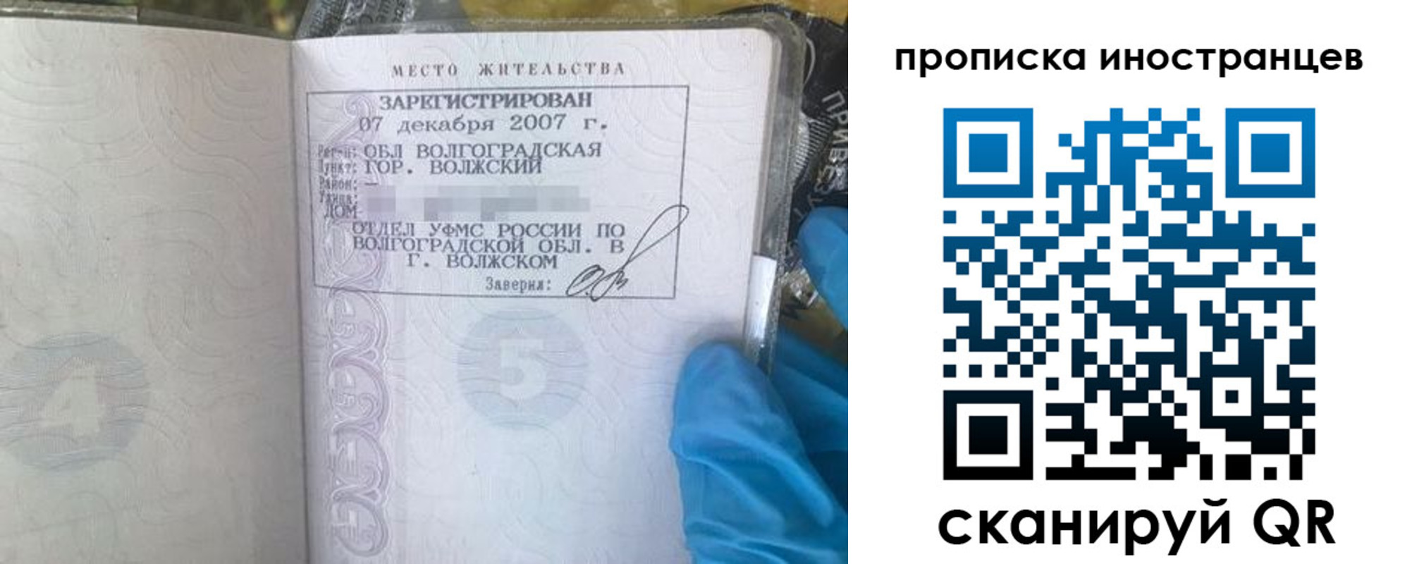 регистрация в Жуковке