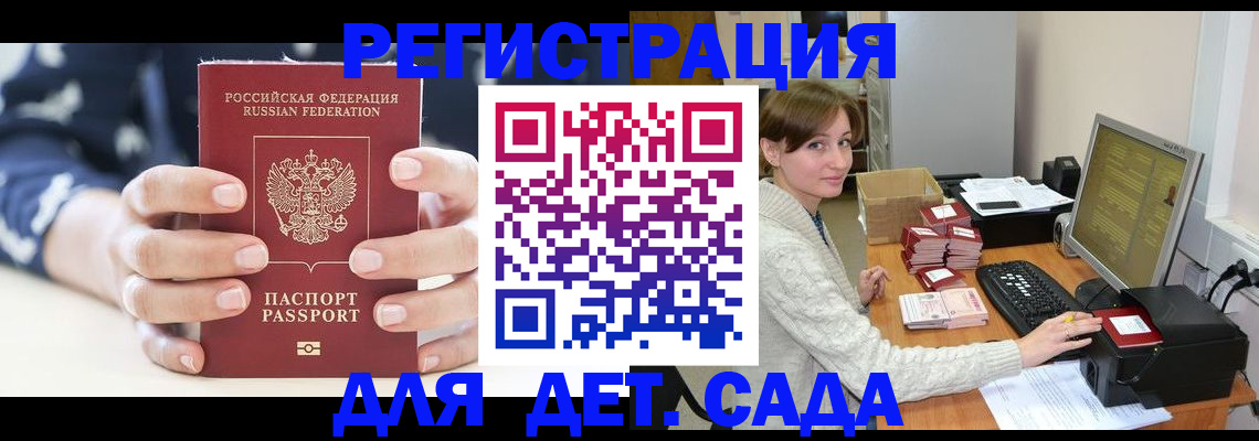 найти адрес прописки в Жуковке