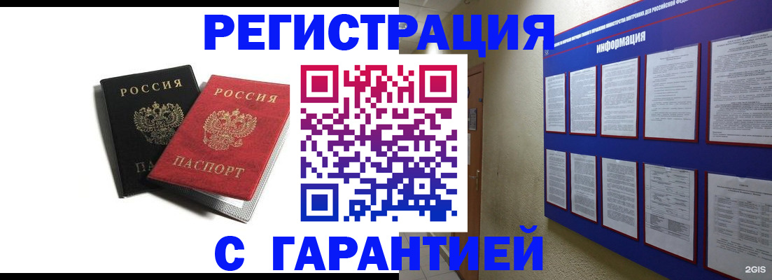 регистрация для дет. сада в Жуковке