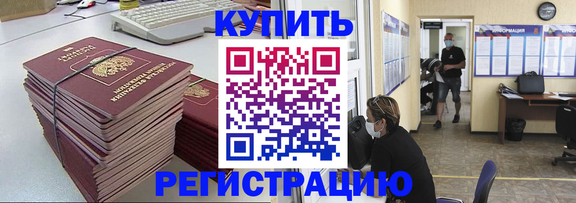 прописка поиск в Жуковке