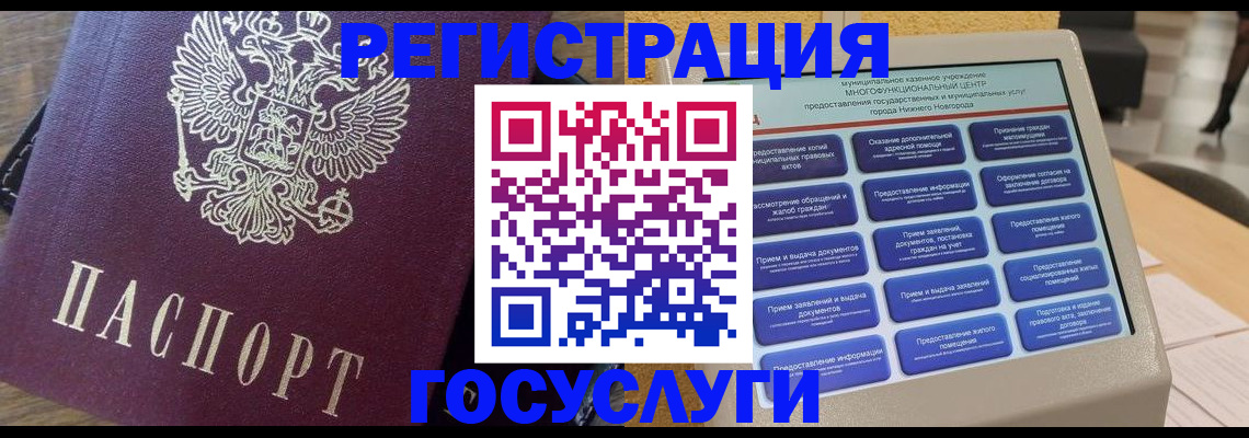 прописка законно в Жуковке