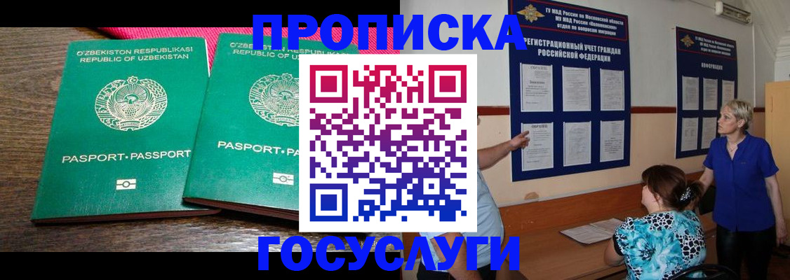 регистрация для дет. сада в Жуковке